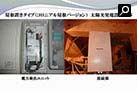 住宅用太陽光発電システム（4.08kW）屋根置きタイプ